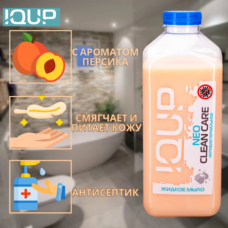 Мыло жидкое IQUP 1000 мл