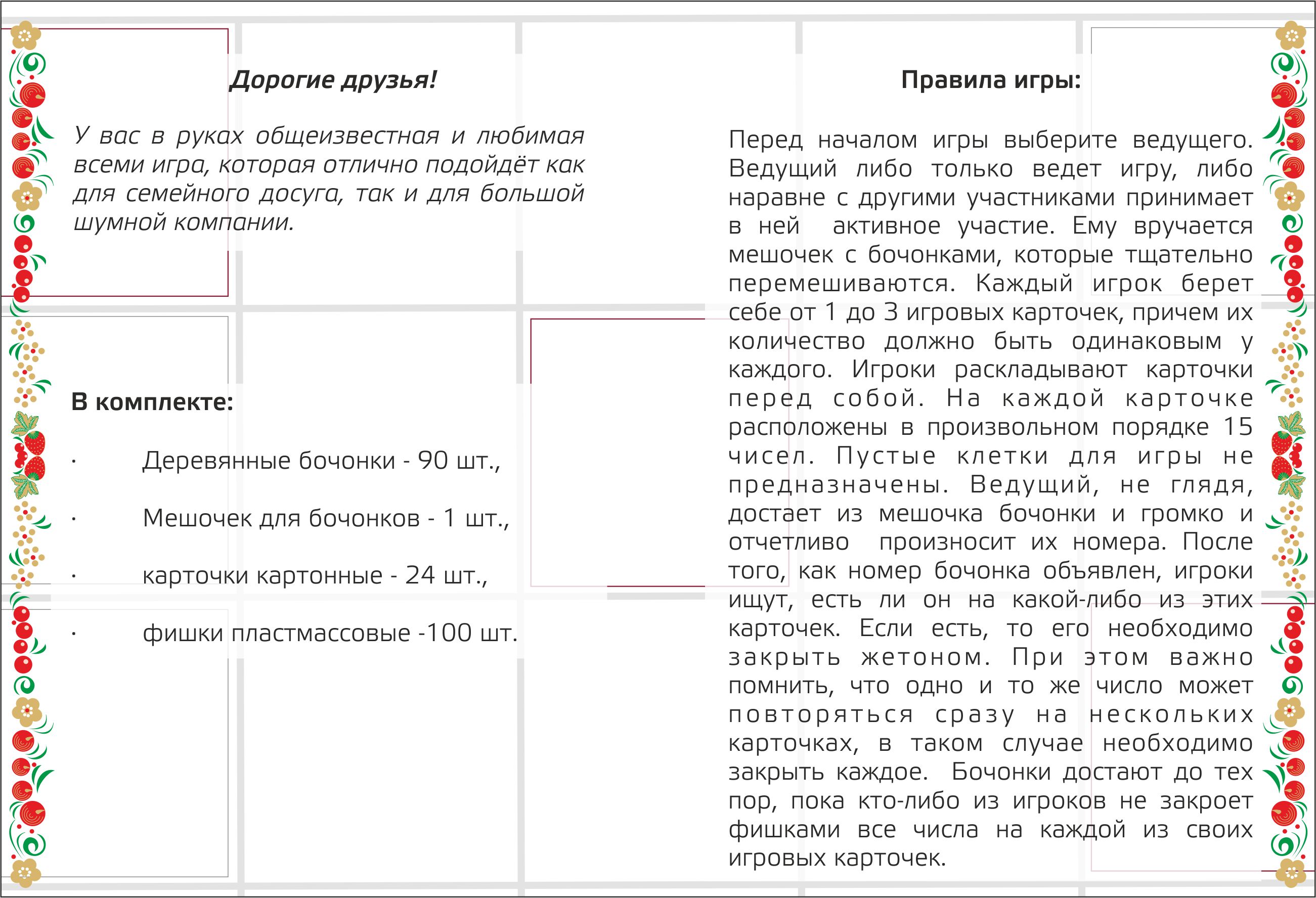 Настольная игра Нескучные игры Русское лото с бочонками в ассортименте - фото 25