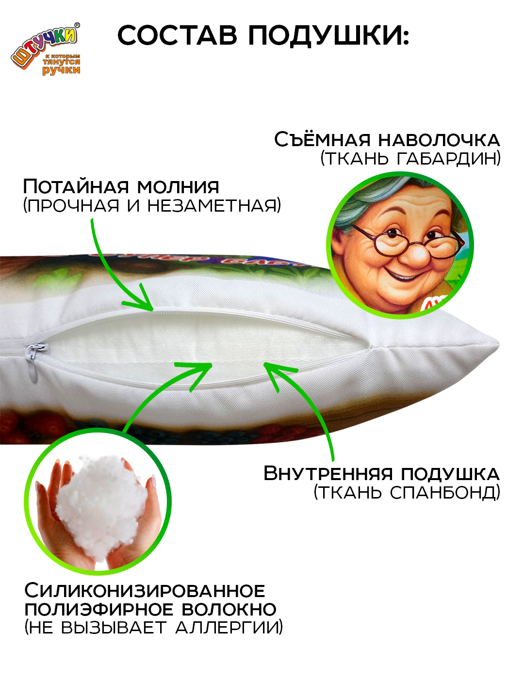 Подушка декоративная Штучки к которым тянутся ручки Супер Бабушка на даче 35 x 35 см - фото 5