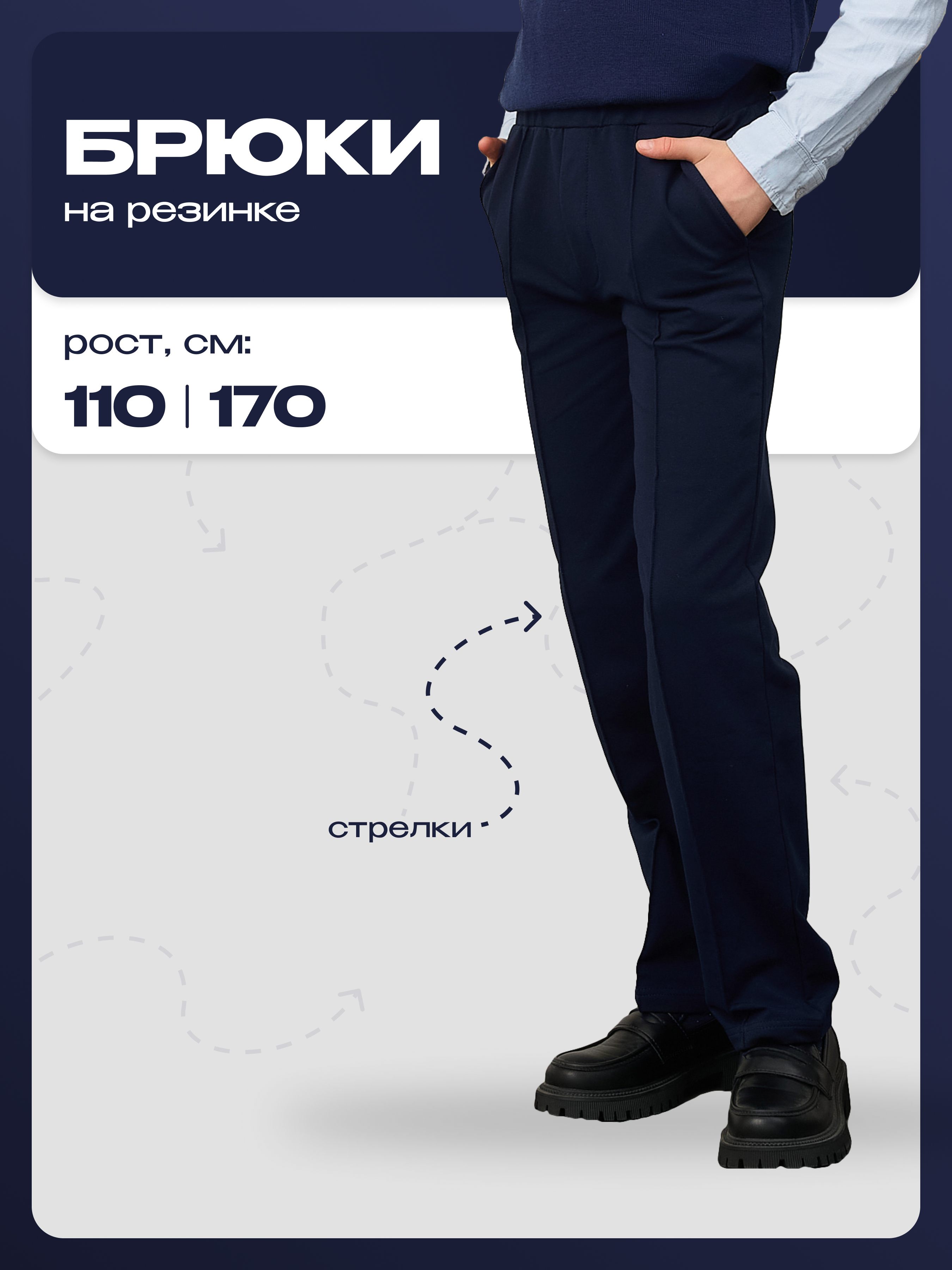 Брюки ELEMENTARNO BTR 490-047 - фото 5