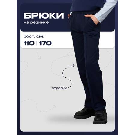 Брюки ELEMENTARNO