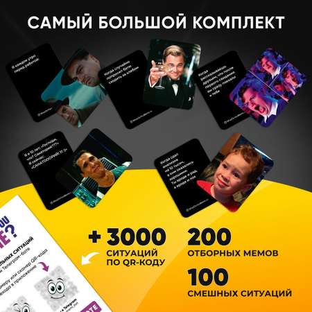 Настольная игра Memeclub