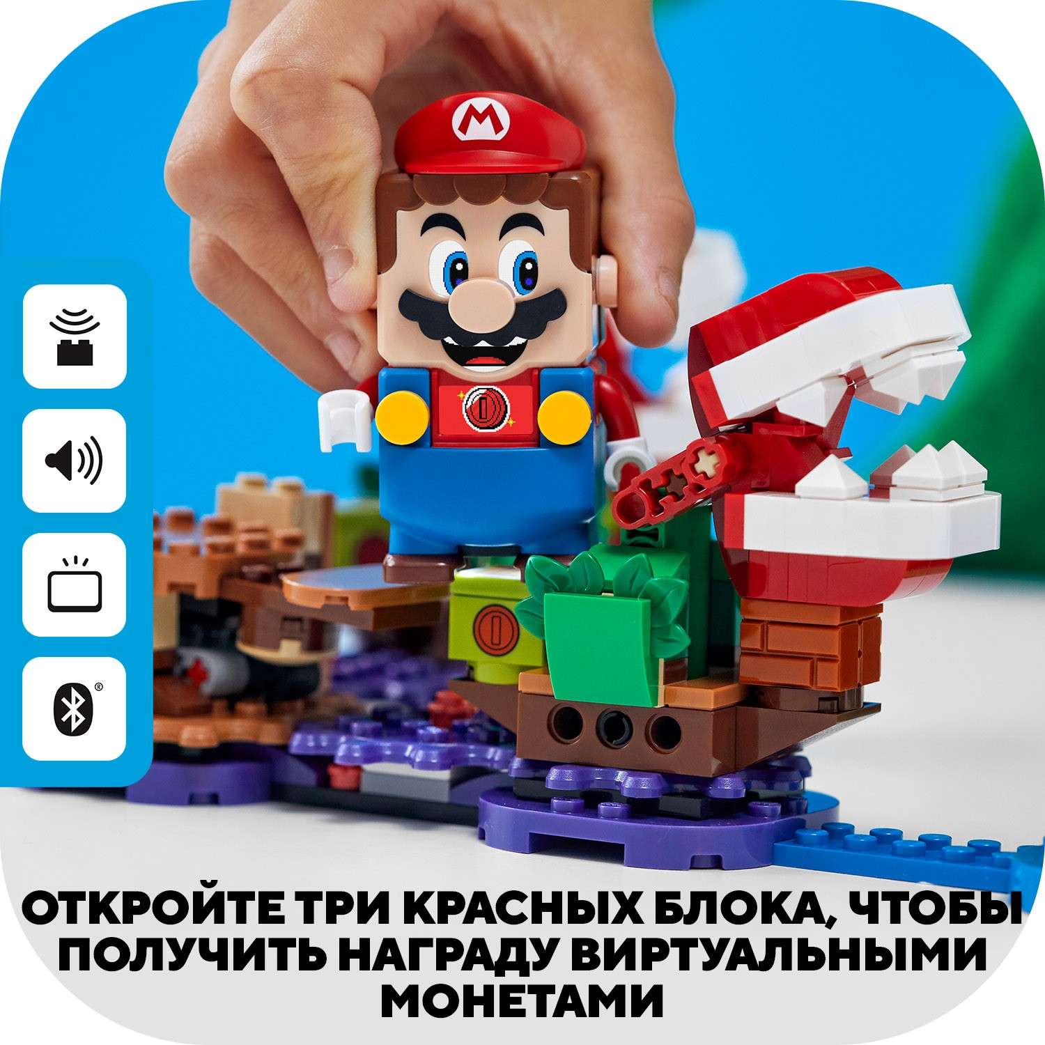 Конструктор LEGO Super Mario Испытание растения-пираньи блочный - фото 7
