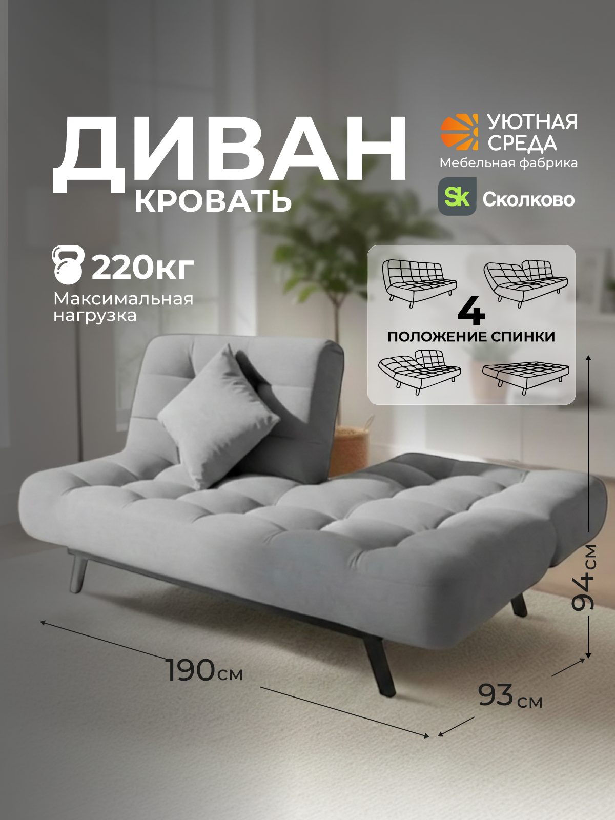 Диван Уютная среда серый велюр - фото 1