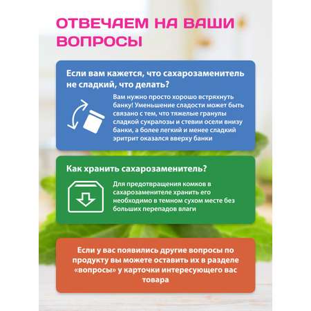 Сахарозаменитель Намажь орех с Экстрактом стевии и фрукта Монаха 200 гр