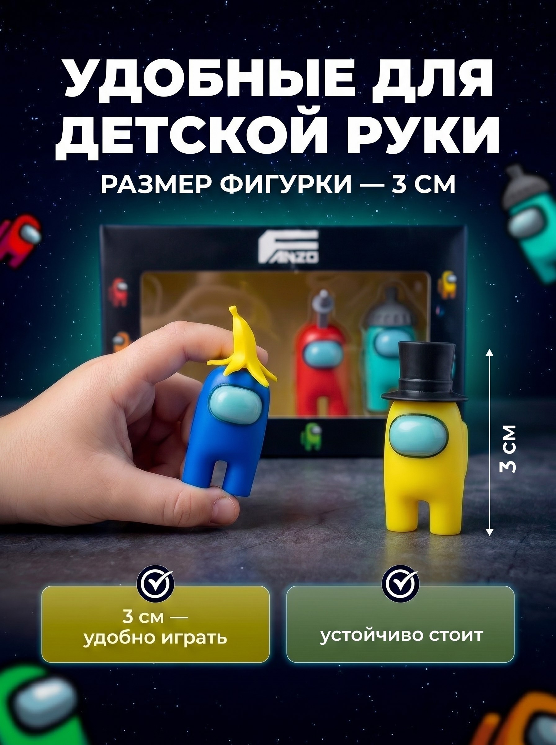 Игровой набор Fanzo Store набор among us №1 - фото 3