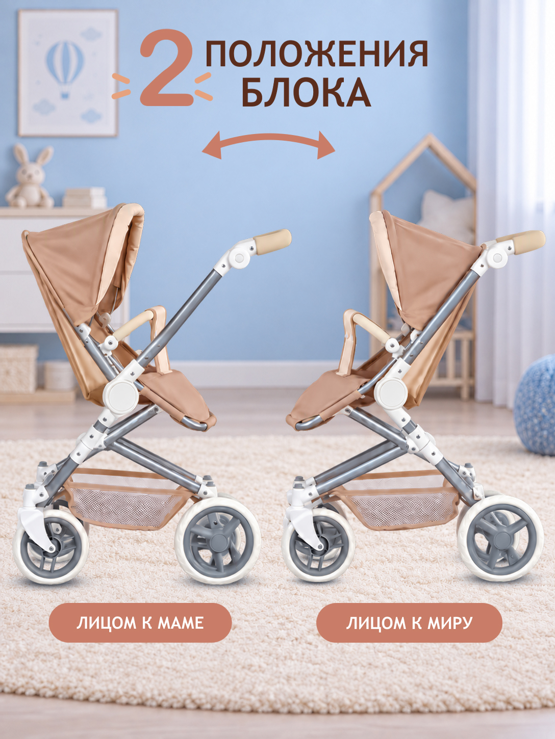 Коляска 3 в 1 для кукол AMORE BELLO JB9901326 - фото 5