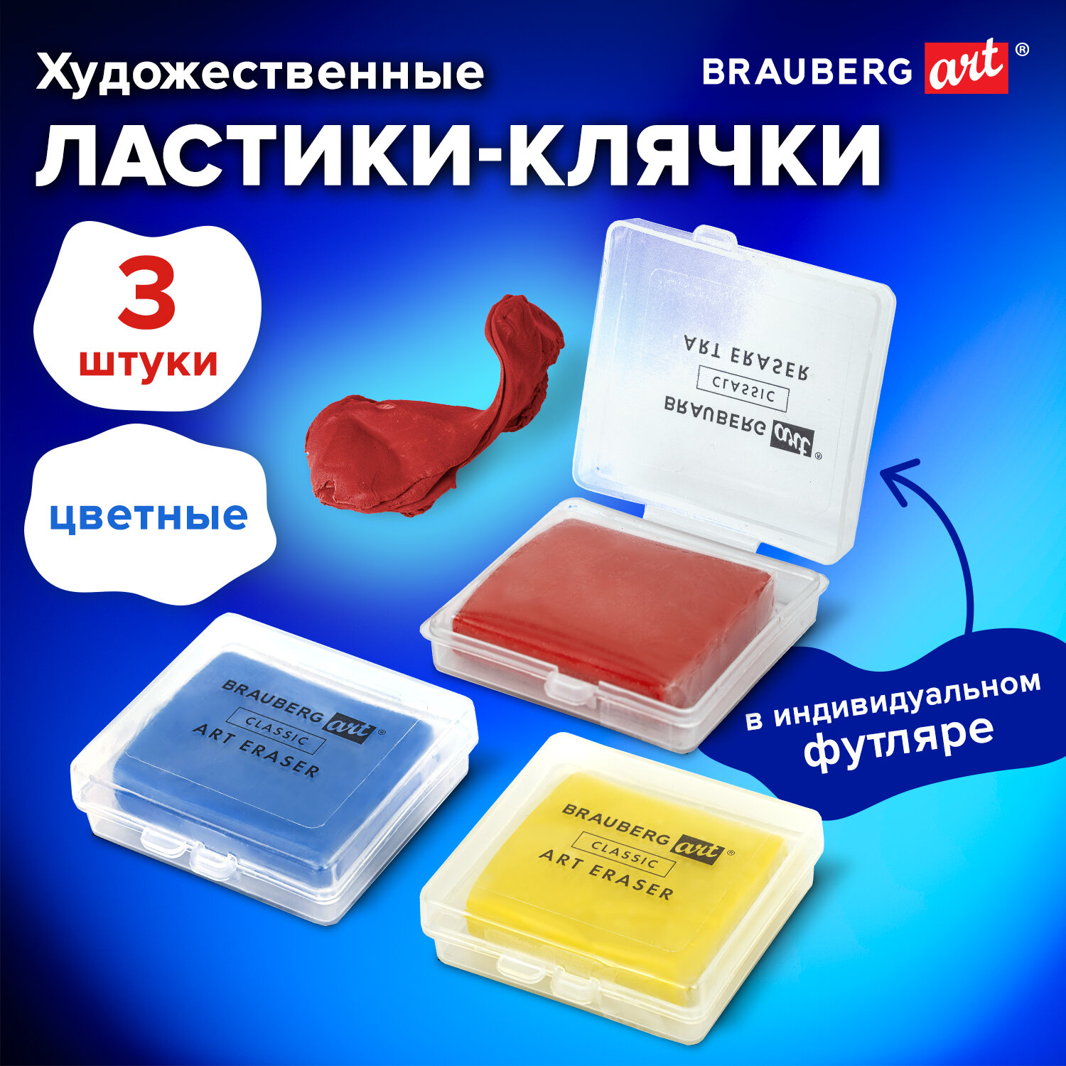 Ластик Brauberg 3 шт. - фото 1