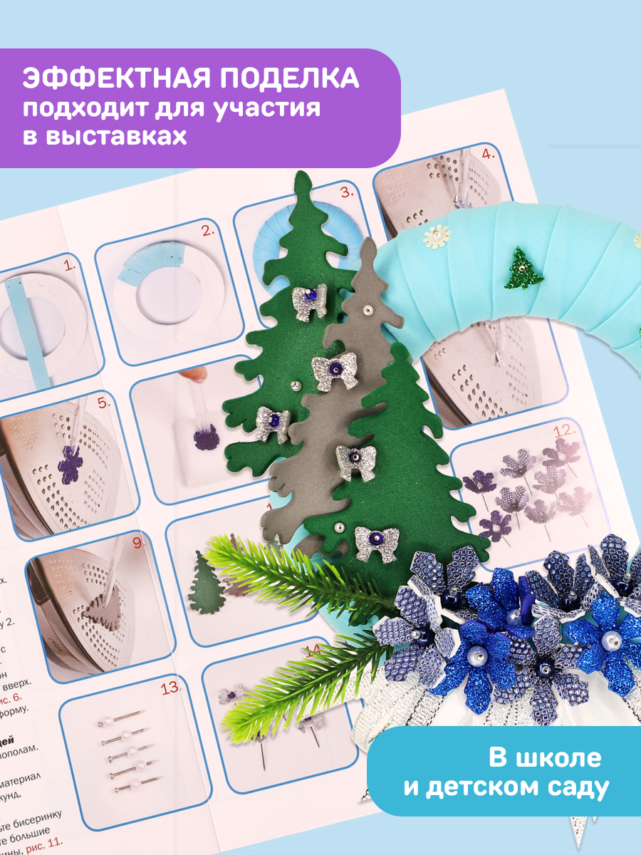 Набор Волшебная мастерская для творчества венок Магия волшебства - фото 7