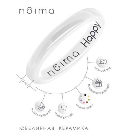Кольцо NOIMA