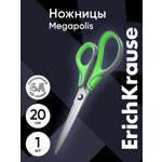 Ножницы канцелярские ErichKrause
