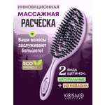 Массажная расческа KosmoShtuchki