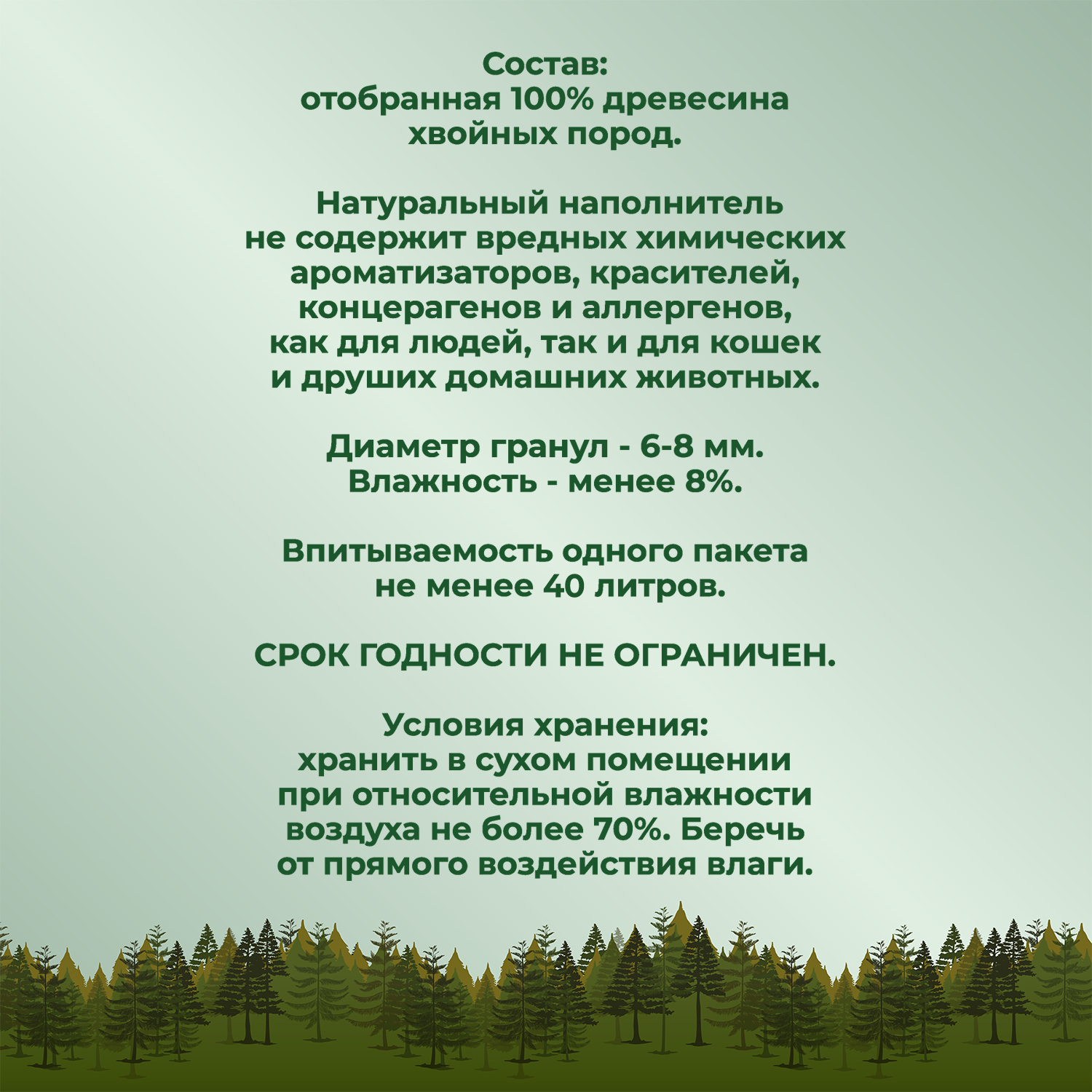 Наполнитель для кошачьих туалетов HOMECAT древесный мелкие гранулы 40л - фото 2