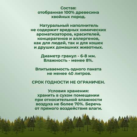 Наполнитель для кошачьих туалетов HOMECAT древесный мелкие гранулы 40л