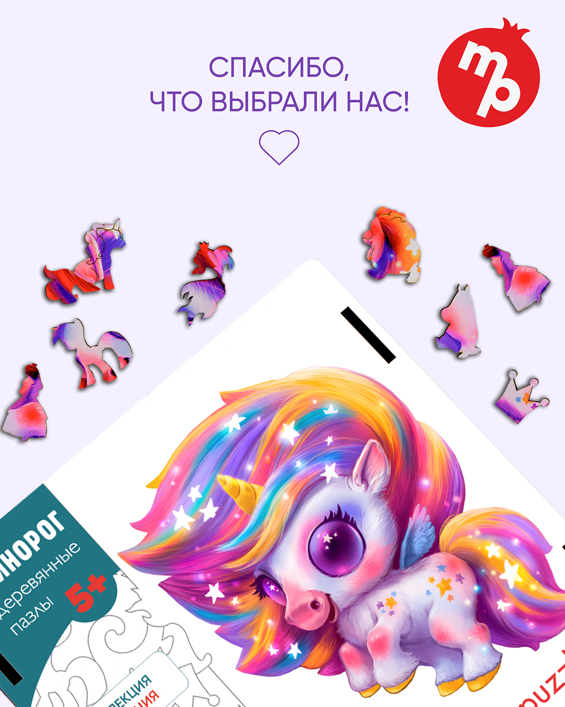 Пазл 1TOY Единорог Карамелька деревянный - фото 9