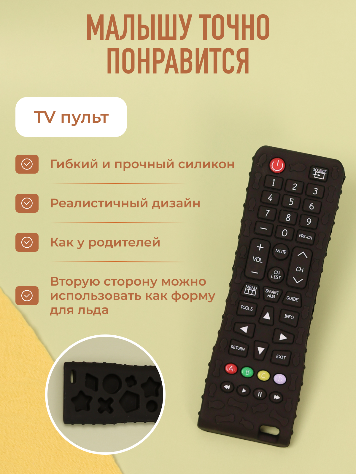 Набор Mamagoods Chewy Tots - фото 7