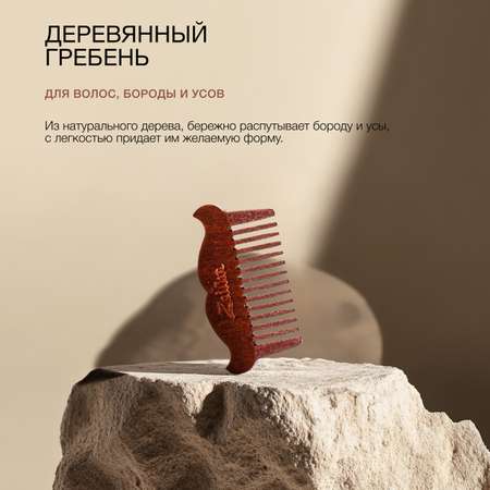 Масло Zeitun Брутальный уход 180 мл