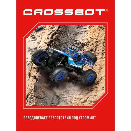 Автомобиль РУ CROSSBOT
