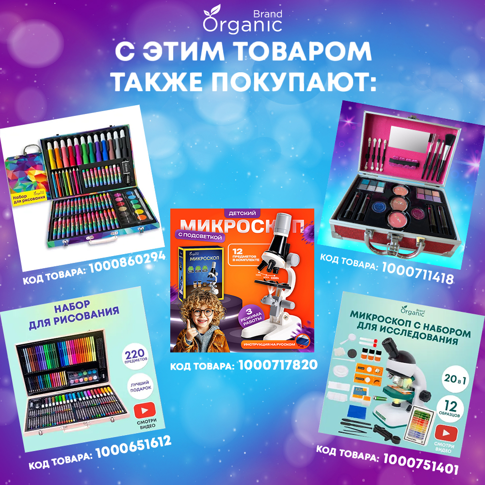 Детская косметика ORGANIC BRAND большой набор для девочек в чемодане - фото 8