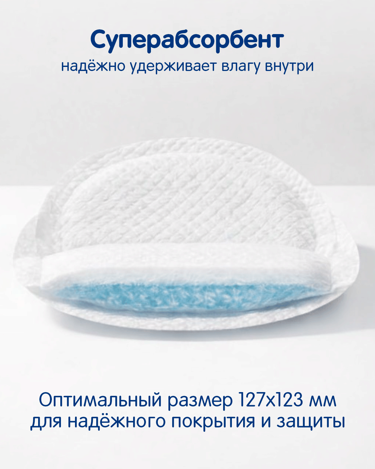 Вкладыши для груди MANU Суперабсорбент анатомические 30 шт. - фото 3