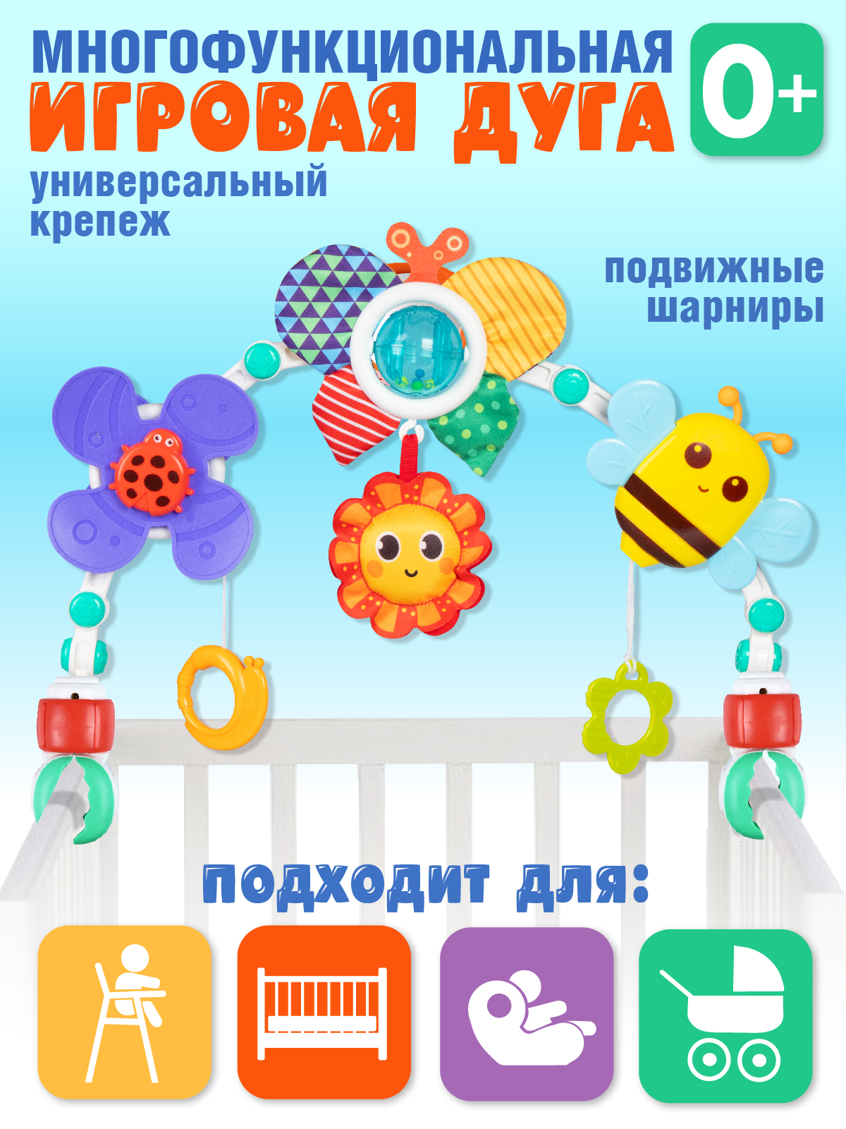 Игрушка Smart Baby подвеска - фото 1