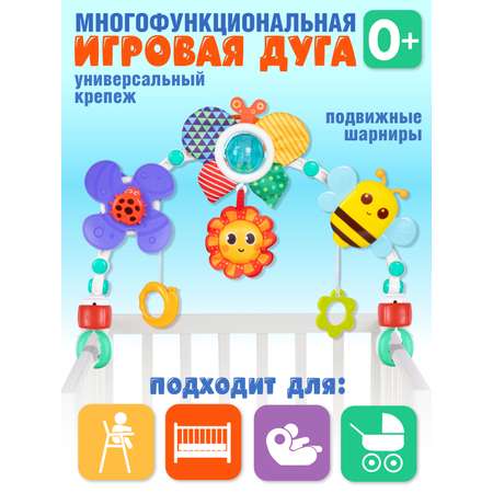 Игрушка Smart Baby подвеска
