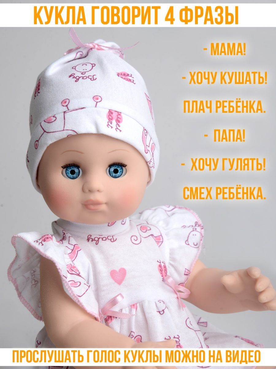 Кукла пупс kinda Кукла Олеся 4 озв. Арт. 15-С-4 - фото 16