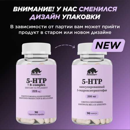 5-HTP Prime Kraft 90 капсул