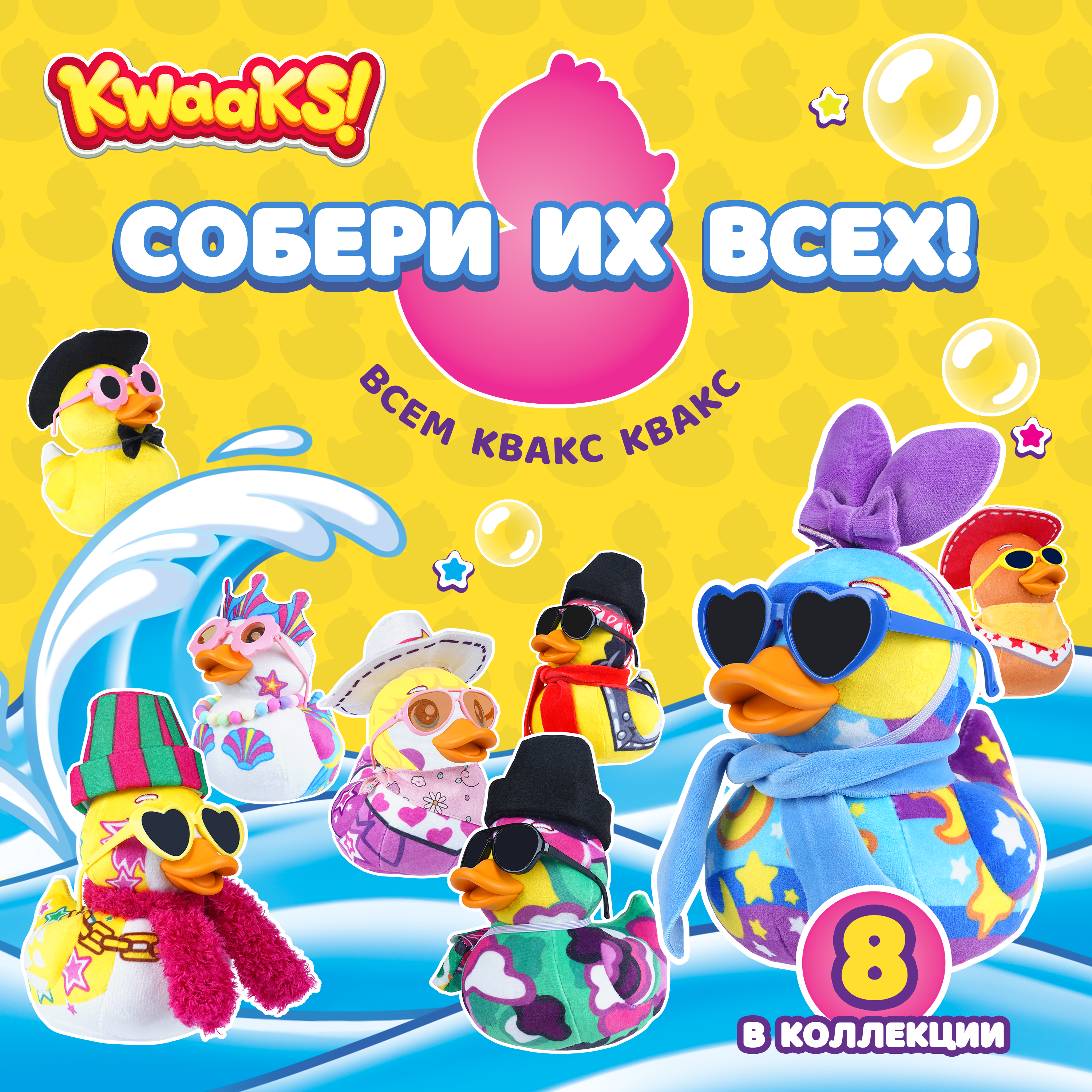 Игрушка мягкая KWAAKS утка Алекс 15см с аксессуарами M13172 - фото 5