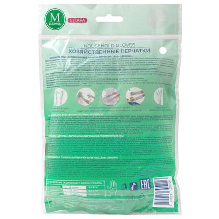 Перчатки хозяйственные Dr. Clean резиновые 4 пары размер M