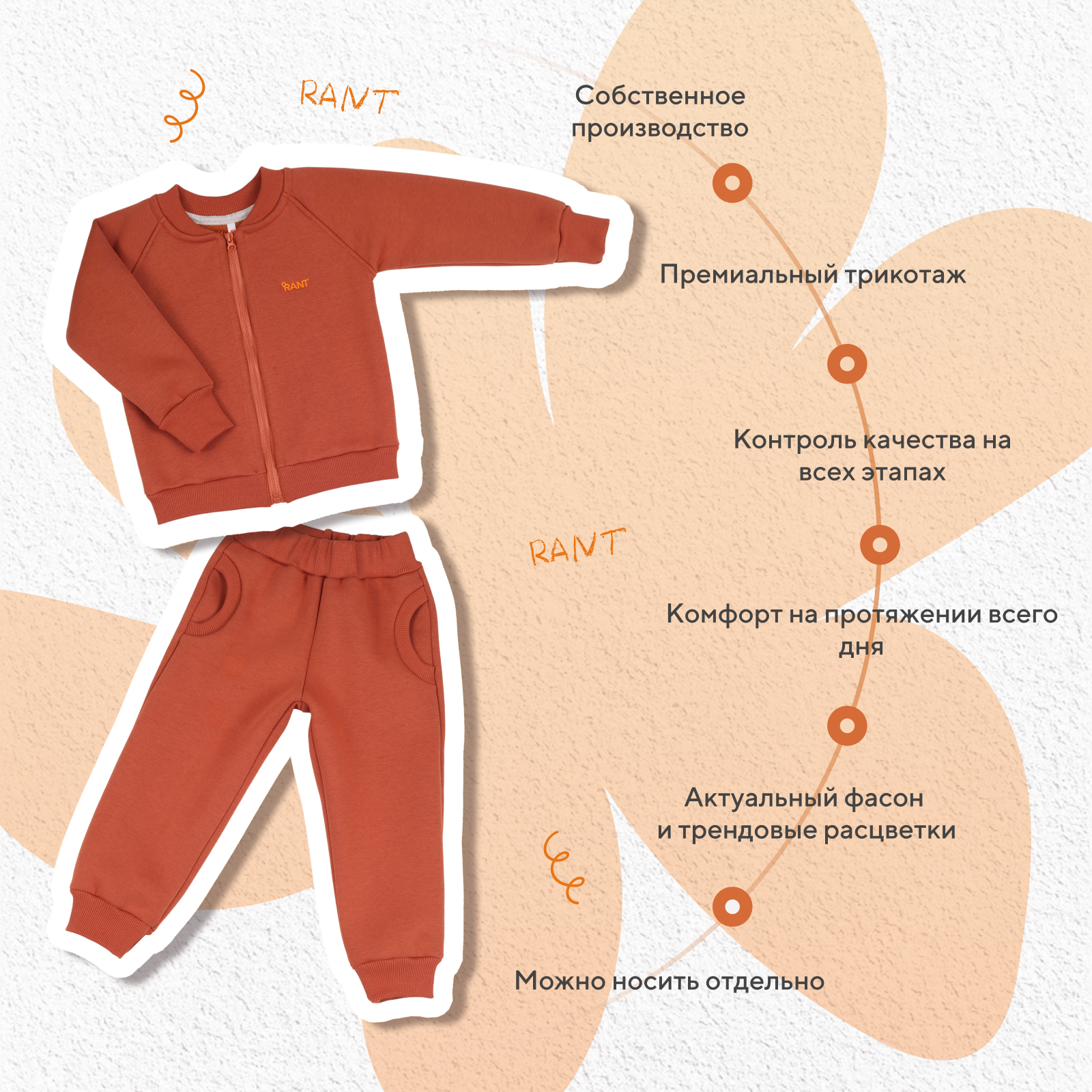 Костюм Rant 4610477384174 - фото 5