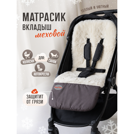 Вкладыш Чудо-Чадо меховой 89х44см