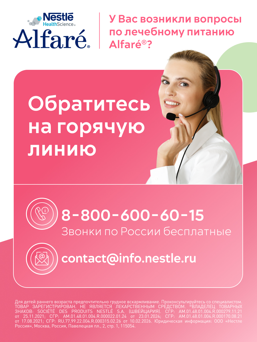 Смесь Nestle Alfare Allergy HMO 400г с 0месяцев - фото 17
