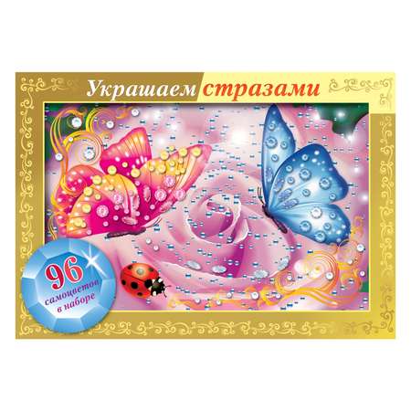 Алмазная мозаика Hatber Бабочки на цветке