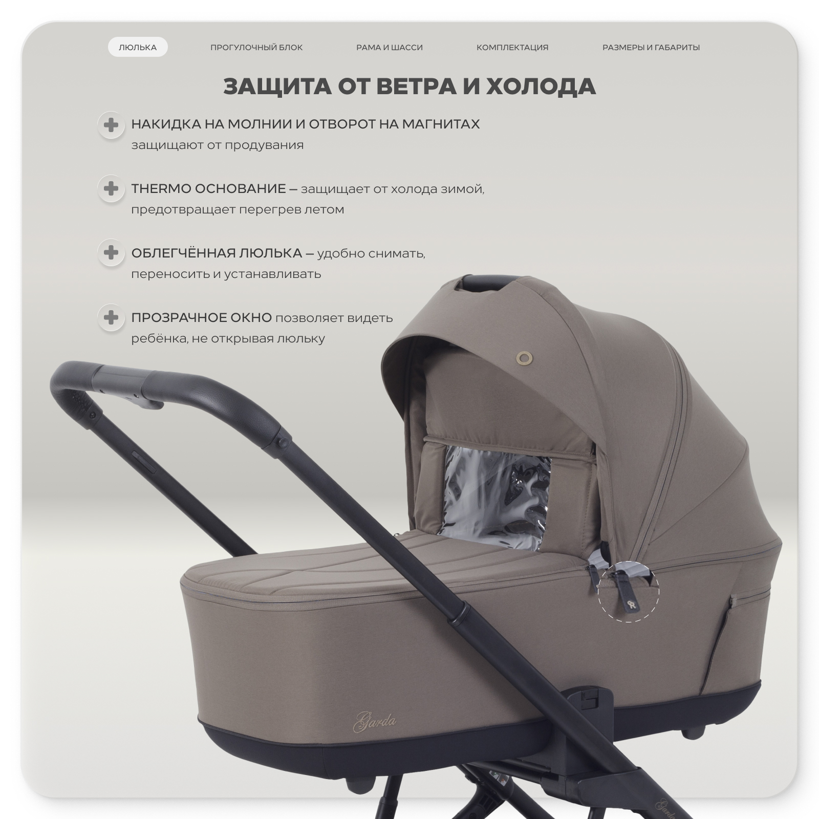 Коляска 2в1 Rant Garda коричневый - фото 3