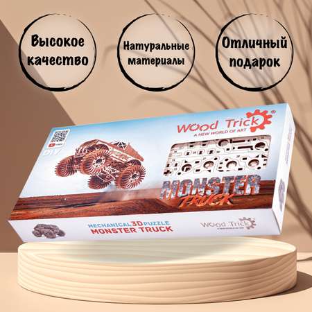 Конструктор Wood Trick деревянный