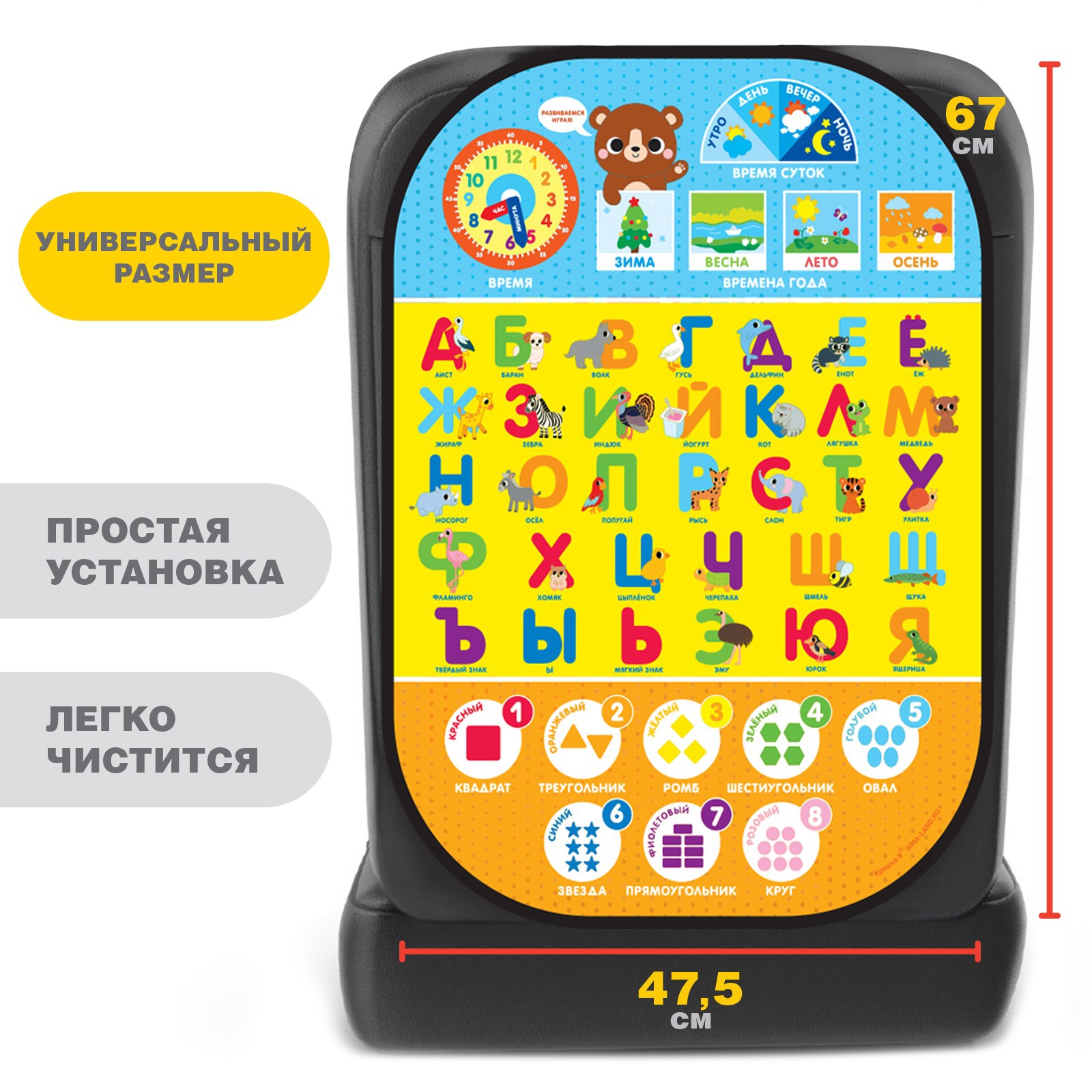 Изображение товара Защитный чехол на сиденье Крошка Я развивашка 670х475 мм для авто