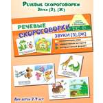 Карточки ТЦ Сфера Карточки для обучения