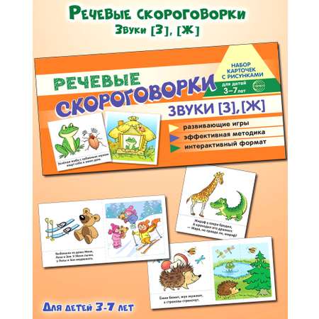 Карточки ТЦ Сфера Карточки для обучения