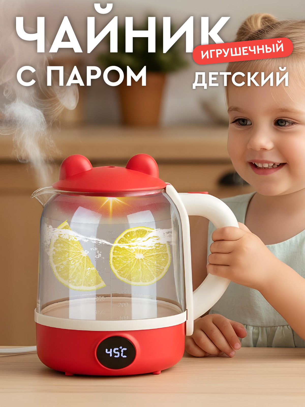 Игрушка AMORE BELLO чайник - фото 1