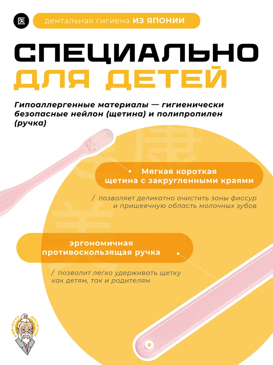 Зубная щетка классическая Доктор Сияй Ci Medical от 3 лет 1 шт. - фото 2
