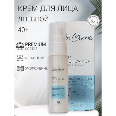 Крем Диталир Ночной 40+ для лица 30 мл