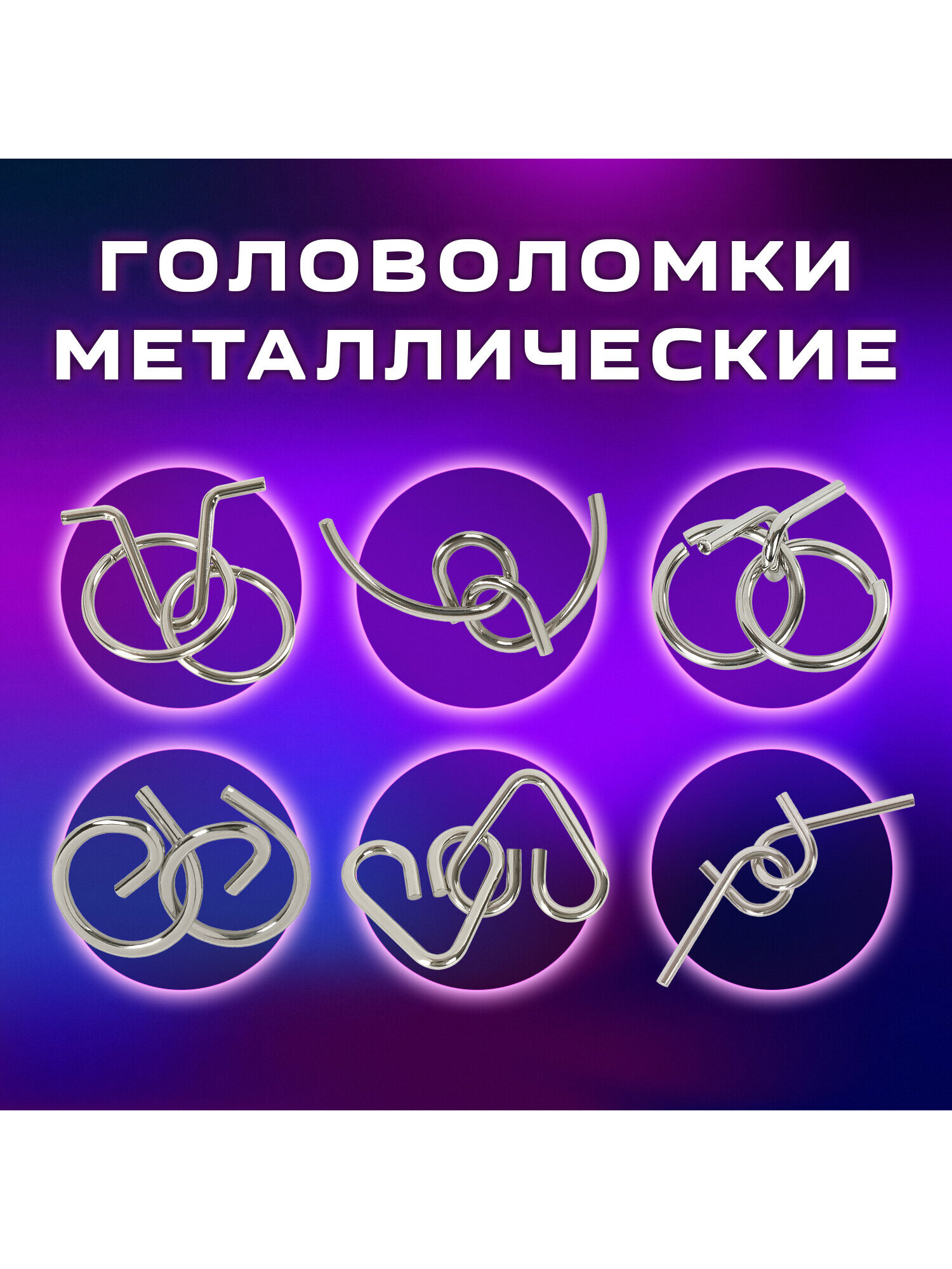 Настольная игра Золотая сказка Головоломки - фото 2