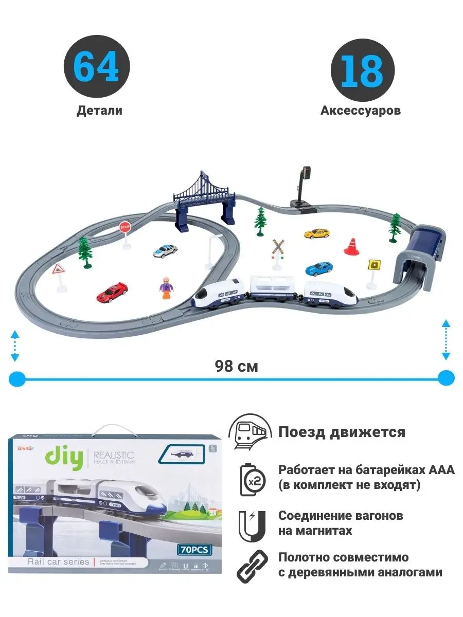 Набор железнодорожный Givito G201-012 - фото 8