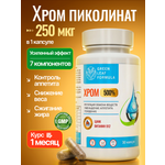 Хрома пиколинат комплекс витаминов Green Leaf Formula для похудения контроль аппетита снижение веса