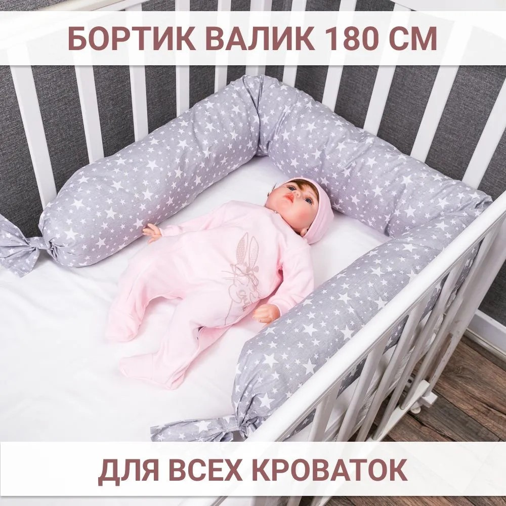 Бортик Texxet Звездопад на сером 1 дет. для круглой кровати - фото 4
