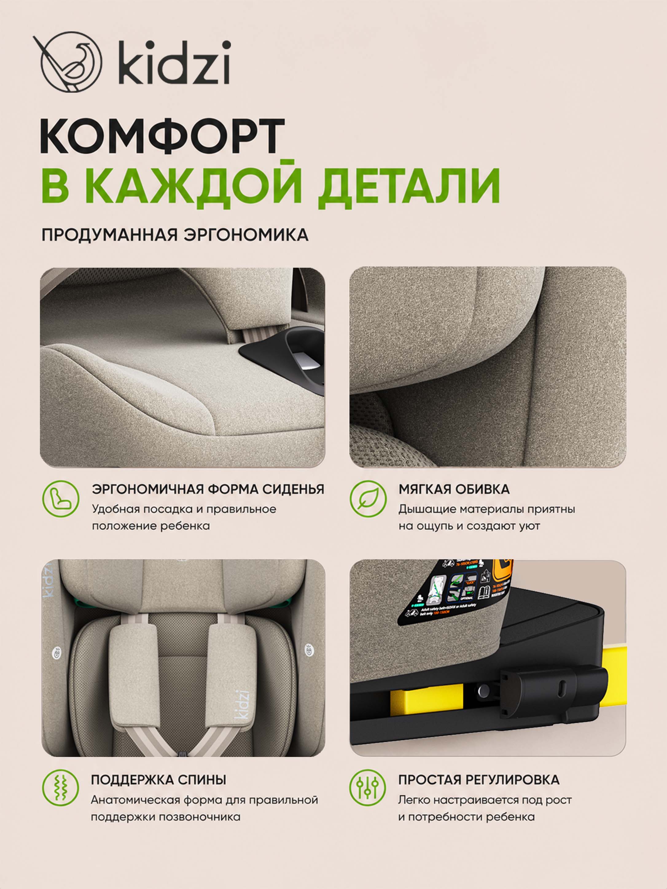 Автокресло Kidzi ORIO i-SIZE Isofix 1/2/3 (9-36 кг) бежевый - фото 8