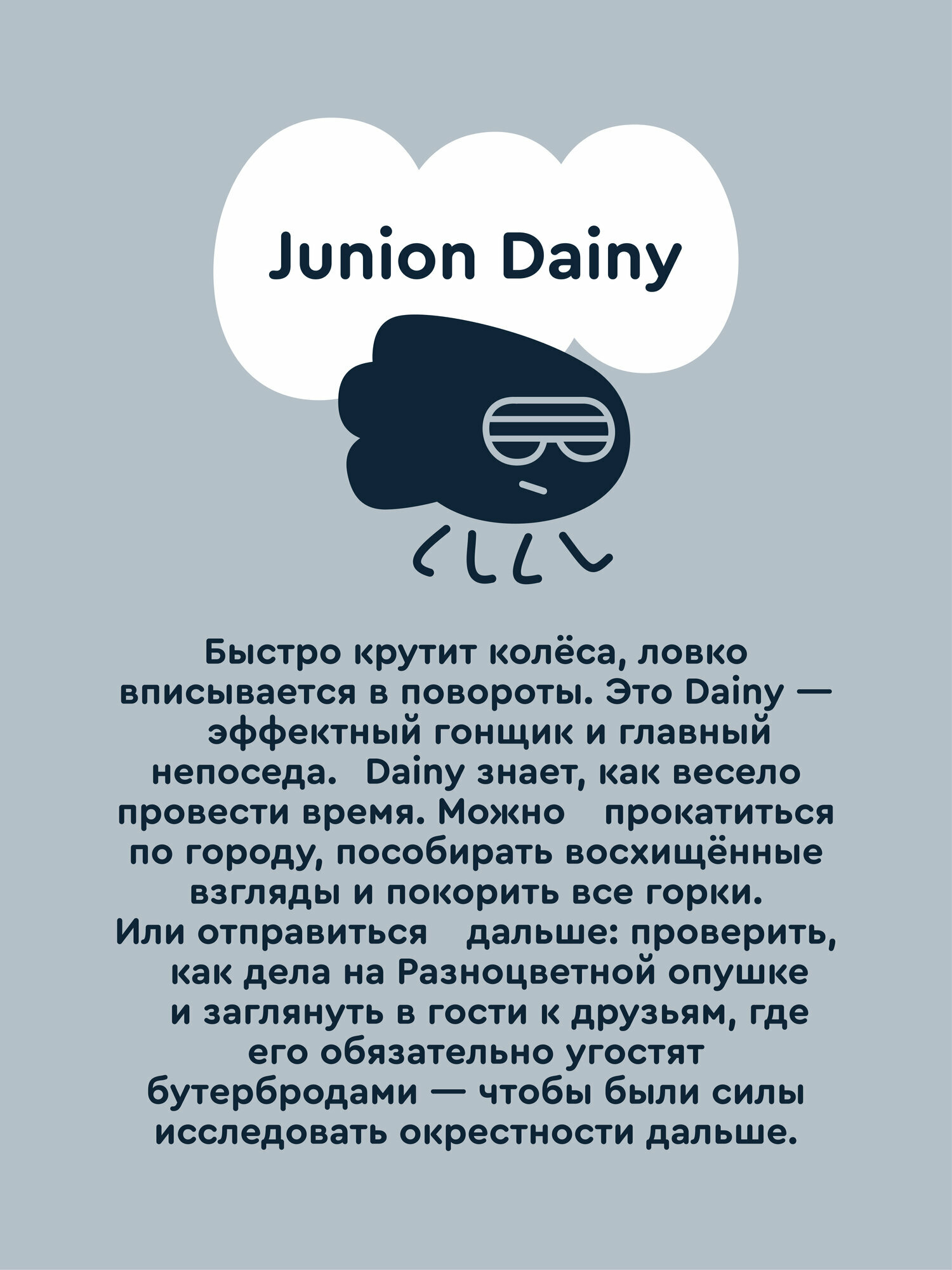 Двухколесный велосипед Junion 16 дюймов - фото 15
