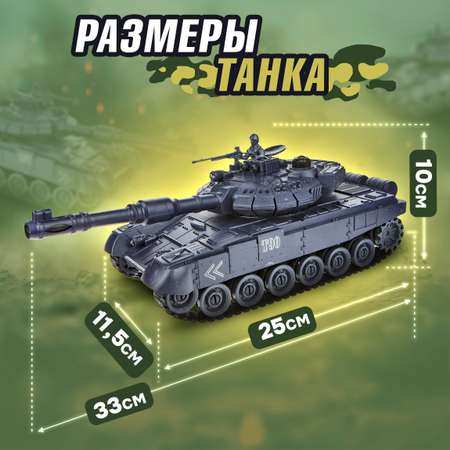 Танк РУ 1TOY