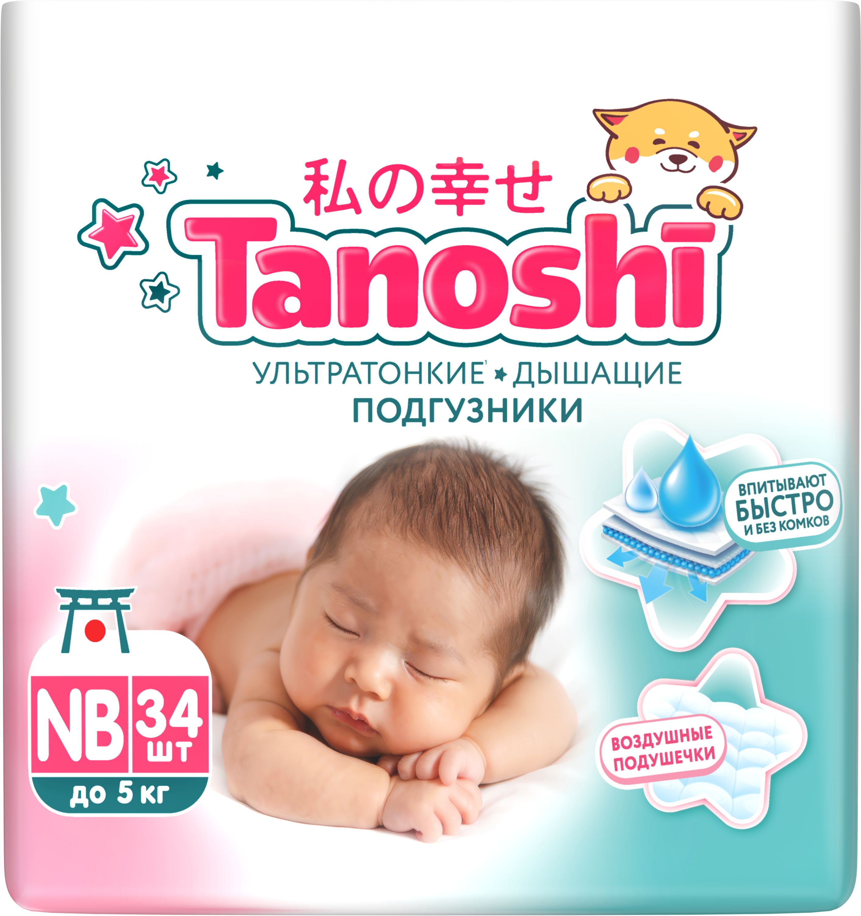 Подгузники Tanoshi для новорожденных NB (до 5 кг) 34 шт. - фото 20